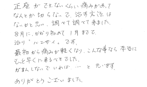 巻き爪補正　お客様の声　30代女性